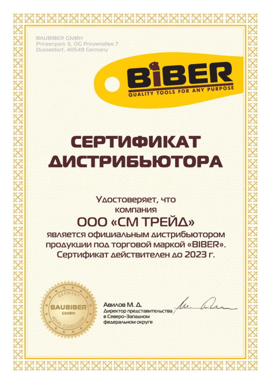 Сертификат - 4