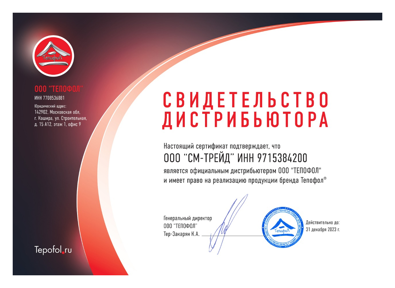 Сертификат - 5
